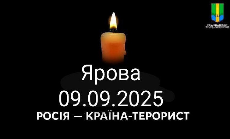 У Лиманській громаді оголошено траур