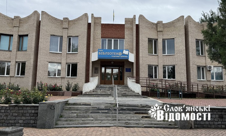 У Слов’янську оновлюють сходи до Центральної бібліотеки (фото, відео)