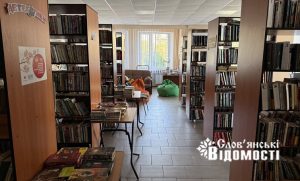 Детективи, новинки й подаровані книжки: як сьогодні живе бібліотека у Слов’янську