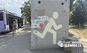 У Слов’янську впродовж серпня 162 рази включалась сирена