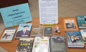 У Слов’янську збирають книги для захисників: триває акція «Фронтова осінь з книгою»