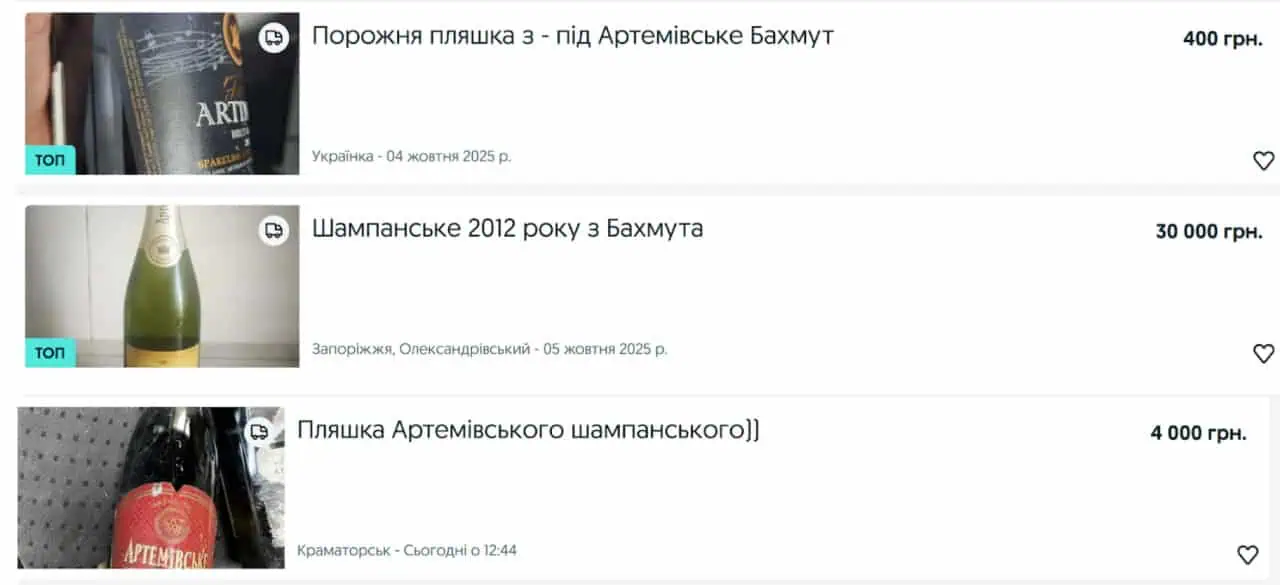 речі Артемівське 1