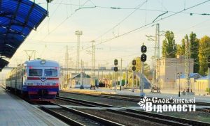 Зміна в русі курсування приміських поїздів через Слов’янськ