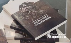 “Місто, з якого почалася війна”: Книга-свідчення про початок російської агресії у Слов’янську