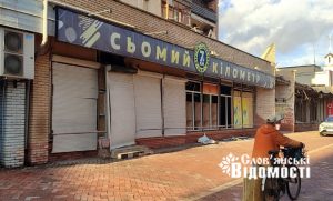 Слов’янськ оговтується після обстрілу (фоторепортаж)