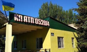 Слов’янське АТП запрошує на роботу – бронювання гарантоване