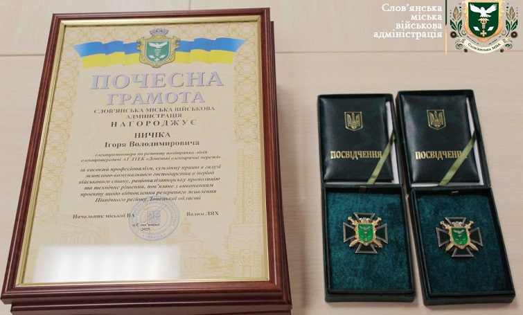 У Слов’янську відзначили фахівців ДТЕК, які тримають енергетичний фронт
