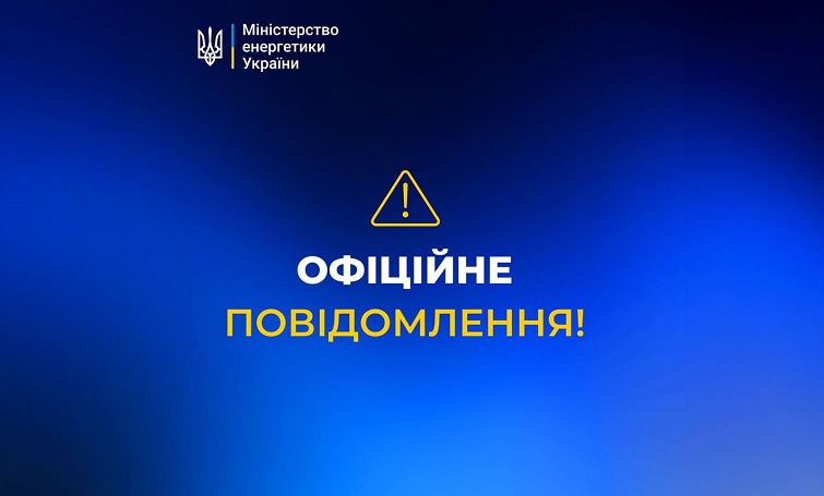 Неправильно зрозуміли технічну термінологію: опалювальний сезон в Україні почнеться плановано
