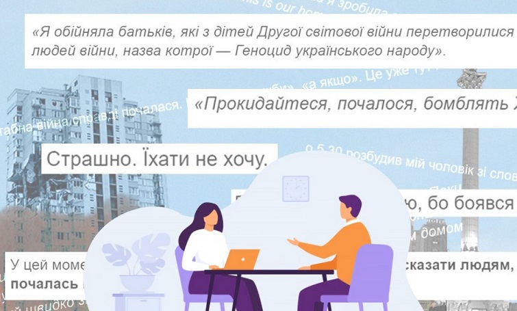 Лиманська громада збирає свідчення для майбутньої Книги пам’яті