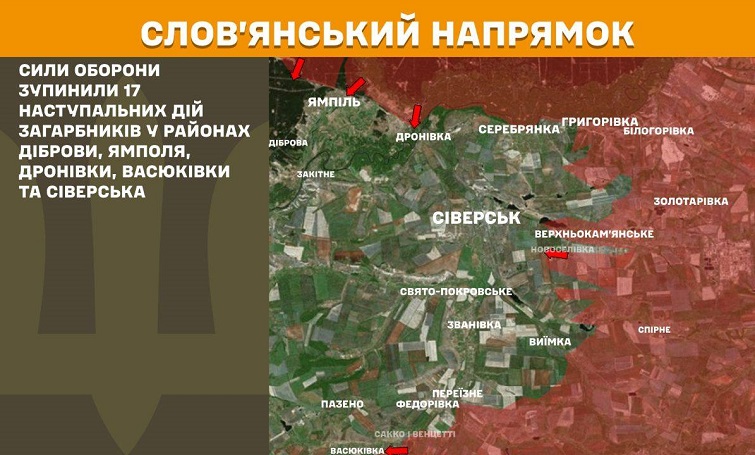 Для росіян Слов’янськ важливий: кількість атак на Слов’янському напрямку збільшується