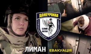 Поліція евакуювала мешканців Лимана та Зарічного під ударами дронів