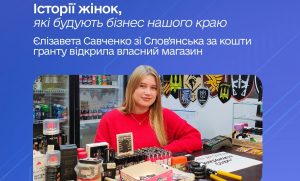 Як жінки Донеччини будують бізнес у воєнний час: історія підприємиці зі Слов’янська