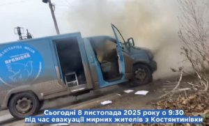 Російський дрон атакував евакуаційне авто гуманітарної місії «Проліска» (Відео)