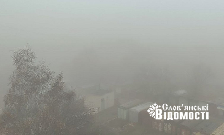 Туманний ранок у Слов’янську (Фото)