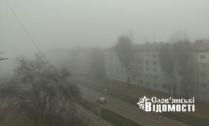 У Краматорському районі в п’яницю туман, у Слов’янську можливий мокрий сніг