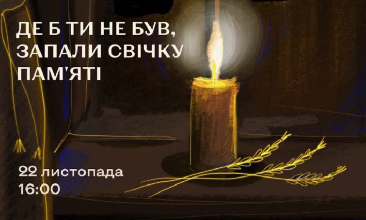 22 листопада Україна вшановує жертв Голодомору