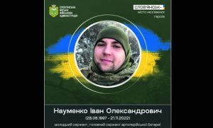 Загальнонаціональна хвилина мовчання
