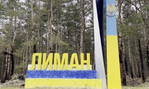 Російські війська роблять спроби зайти в Лиман, щоб мати вихід до Слов’янська