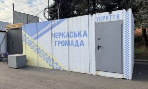 Як зараз живе Черкаська громада