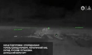 Сили оборони вночі завдали удару по базі підготовки дронів РФ в Донецькому аеропорту