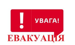 У Святогірській громаді оголосили примусову евакуацію родин з дітьми з низки населених пунктів