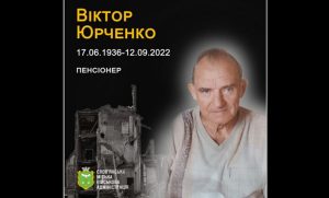Загальнонаціональна хвилина мовчання