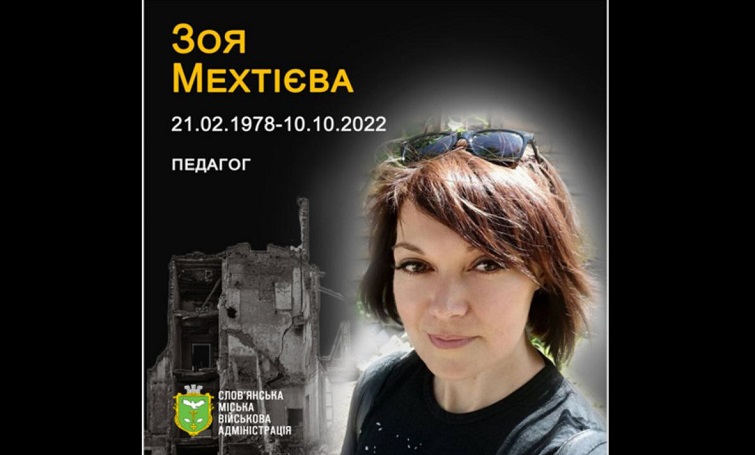 Загальнонаціональна хвилина мовчання