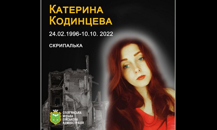 Загальнонаціональна хвилина мовчання