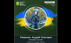 Загальнонаціональна хвилина мовчання