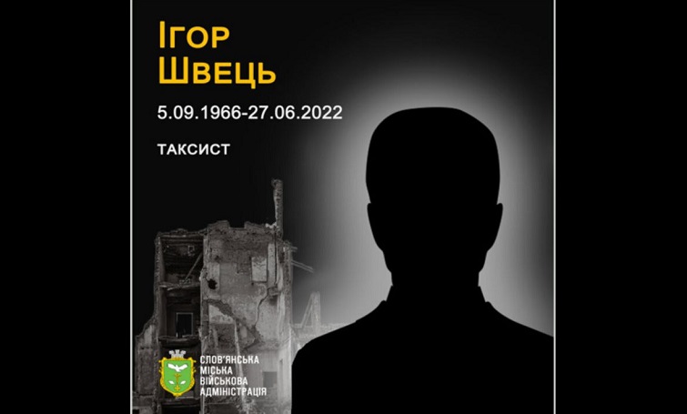 Загальнонаціональна хвилина мовчання