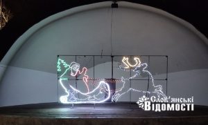 Святкова ілюмінація у Слов’янську: як виглядає та що думають містяни