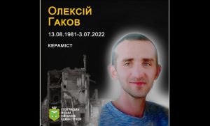 Загальнонаціональна хвилина мовчання