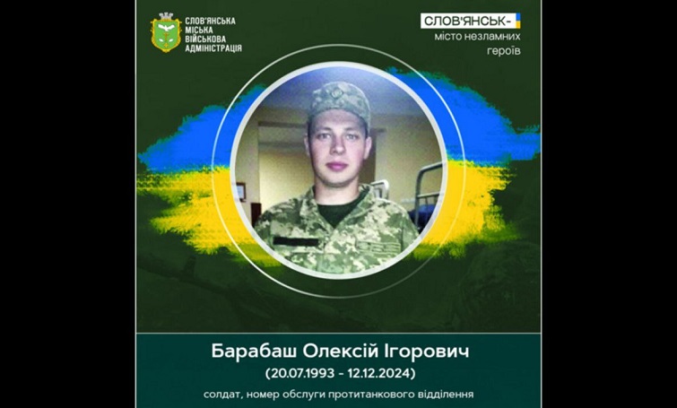 Загальнонаціональна хвилина мовчання