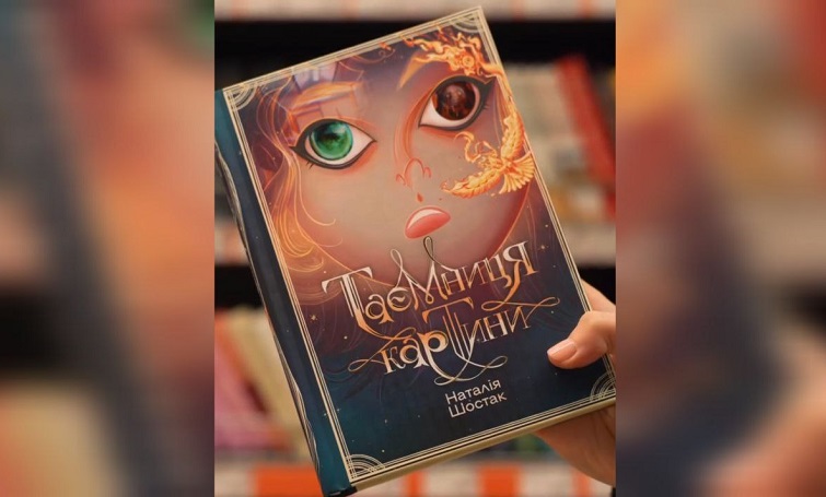 В Україні надрукували першу книжку на папері з перероблених російськомовних видань