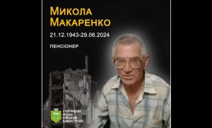 29 червня 2024 року на подвірʼї власного будинку від російського обстрілу загинув Макаренко Микола Павлович