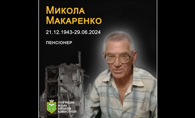 29 червня 2024 року на подвірʼї власного будинку від російського обстрілу загинув Макаренко Микола Павлович