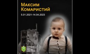 Йому було тіьки 2 роки, коли російська ракета обірвала його життя: 14 квітня 2023 року загинув Максим Комаристий