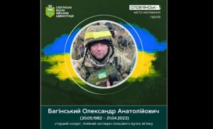21 квітня 2023 року загинув доброволець Олександр Багінський