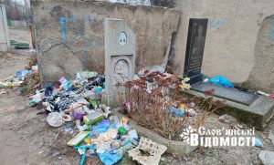 Мільйони на папері, сміття — під ногами: цвинтарі Слов’янська знову перетворюються на звалища (фото)