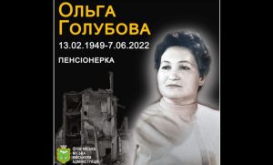 7 червня 2022 року внаслідок російського обстрілу загинула 73-річна пенсіонерка Ольга Голубова