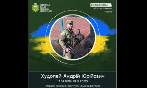 В цей день три роки тому загинув, виносячи з поля бою поранених побратимів, Худолей Андрій
