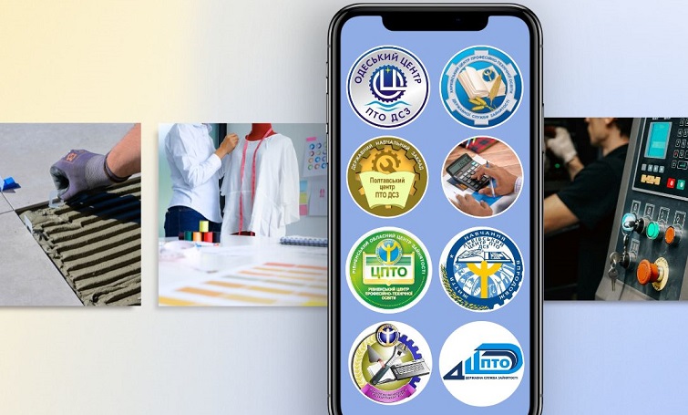 Донецький центр зайнятості відкриває набір на безкоштовне профнавчання у 2026 році