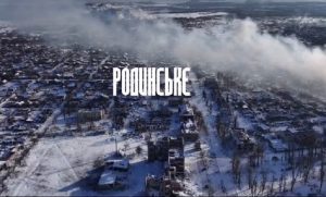 Оборона Родинського триває: місто під контролем ЗСУ
