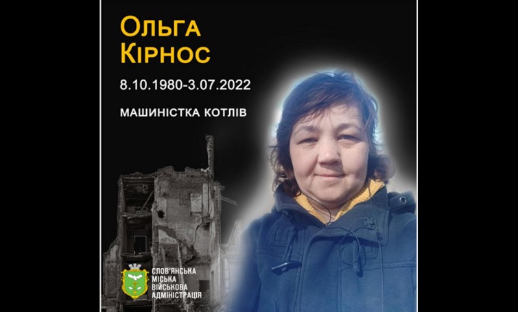 3 липня 2022 року російський снаряд влучив у будинок Ольги Кірнос