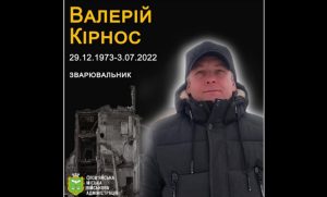 3 липня 2022 року на власному подвір’ї від російського снаряда загинув Валерій Кірнос