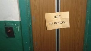 З 11 вересня у Краматорську зупинять роботу ліфтів