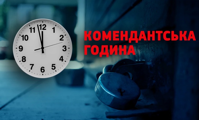 З 1 листопада на більшій частині Донеччини комендантська година триватиме з 16:00 до 11:00