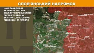 Росіяни ведуть підготовку до наступу на Словʼянському напрямку