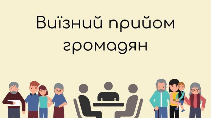 У Полтаві та Кременчуці відбудуться виїзні прийоми для мешканців Краматорської громади