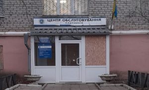 Призупиняють роботу Краматорський та Слов’янсько-Лиманський Центри обслуговування платників податків